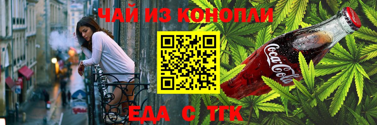 Cannafood марихуана  Вход с VPN  Кашира 