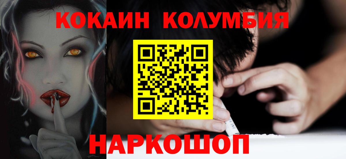КОКАИН Fish Scale Кашира