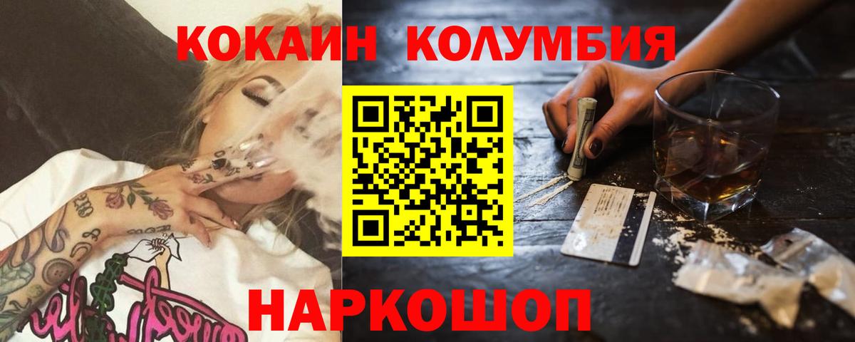 COCAIN  Вход с VPN  Кашира  COCAIN Fish Scale  Кокаин Fish Scale 