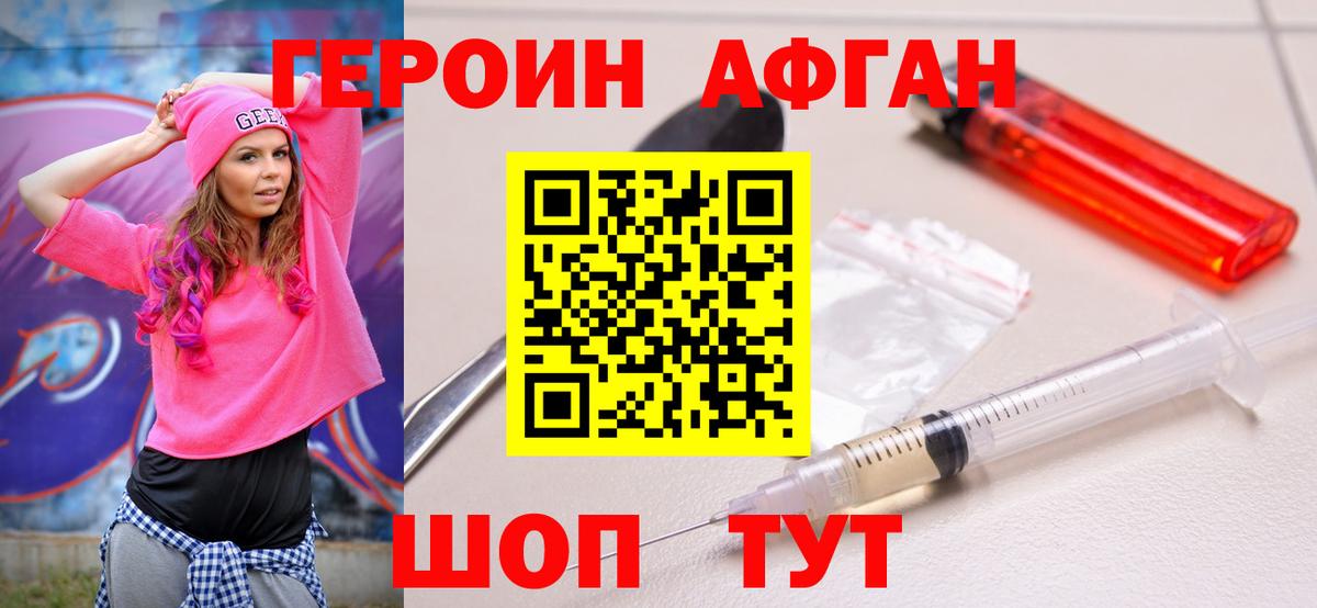 ГЕРОИН  Вход с VPN  Кашира  ГЕРОИН гречка 