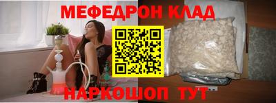 мяу мяу кристалл Камышлов