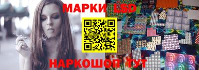 марки lsd Ипатово