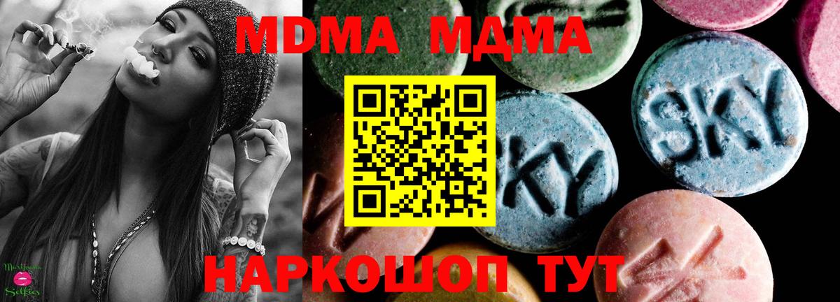 МДМА кристаллы  МДМА кристаллы  Кашира  Вход с VPN 