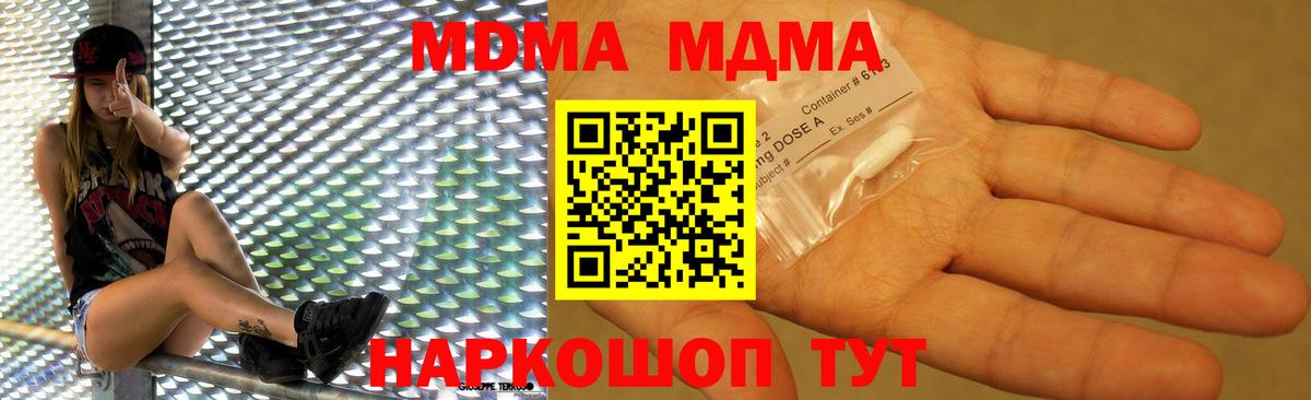 МДМА молли Кашира