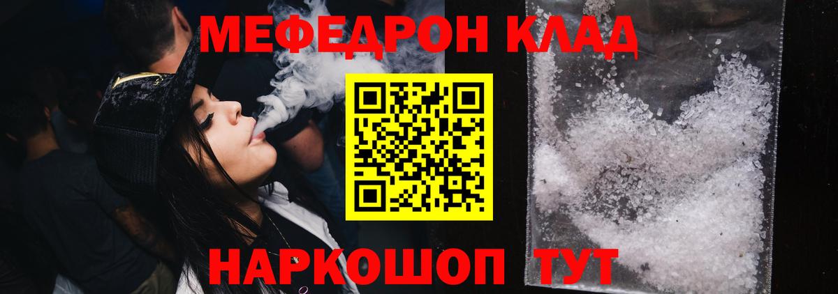 МЯУ-МЯУ  МЕФ VHQ  ОМГ ОМГ ONION  Кашира  Вход с VPN 