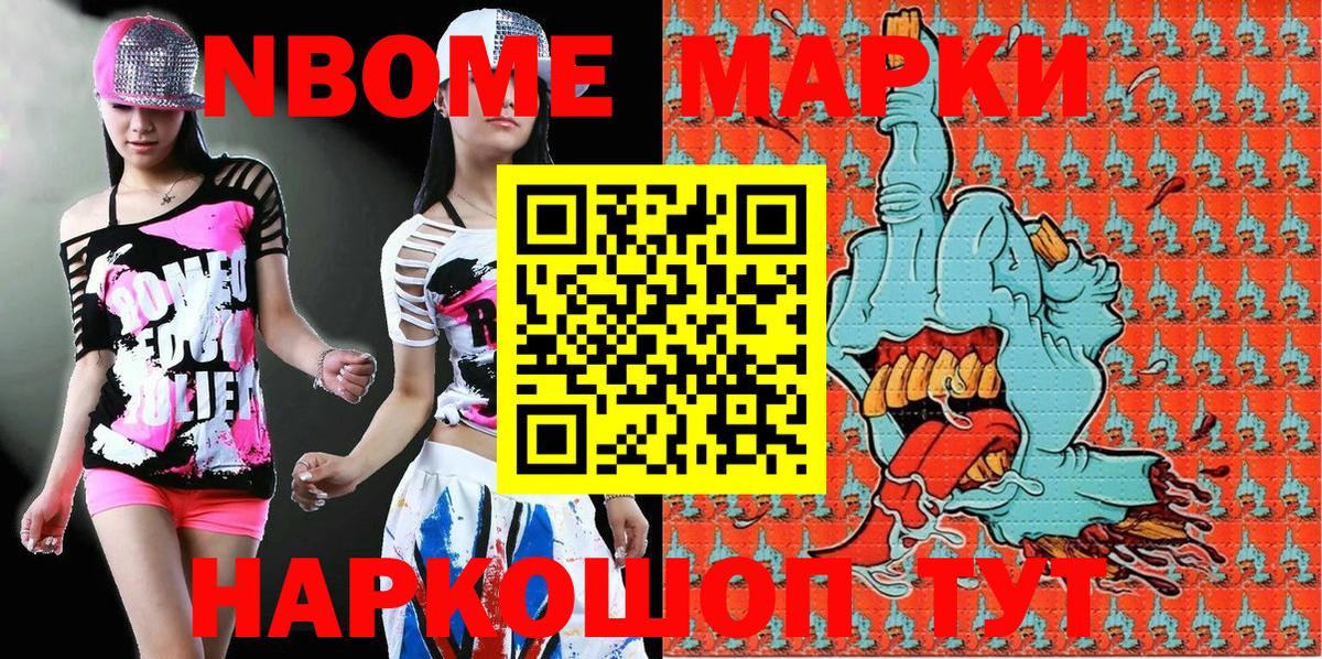 Кашира  Наркотические марки  Вход с VPN  Марки NBOMe 1,8мг 