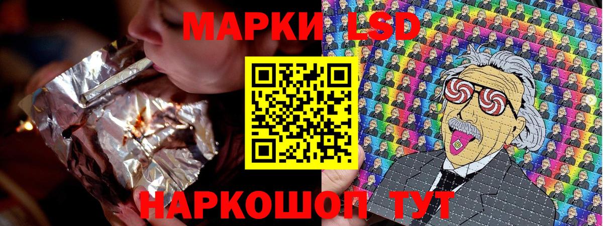 Наркотические марки 1500мкг Кашира