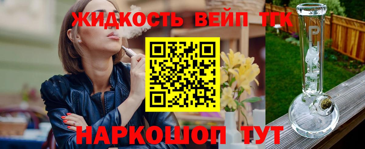 ТГК вейп  как найти наркотики  Кашира  Вход с VPN 